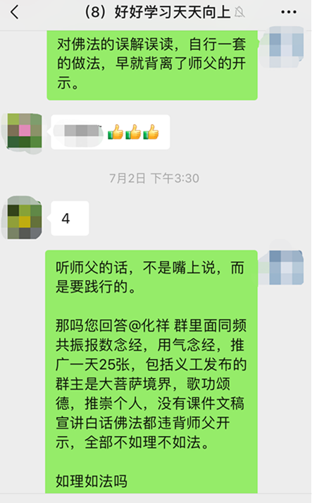 快速念经3_副本.png